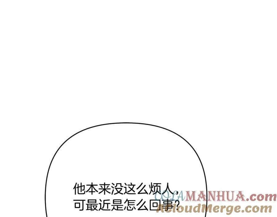 第27话 陷入爱河 第137页