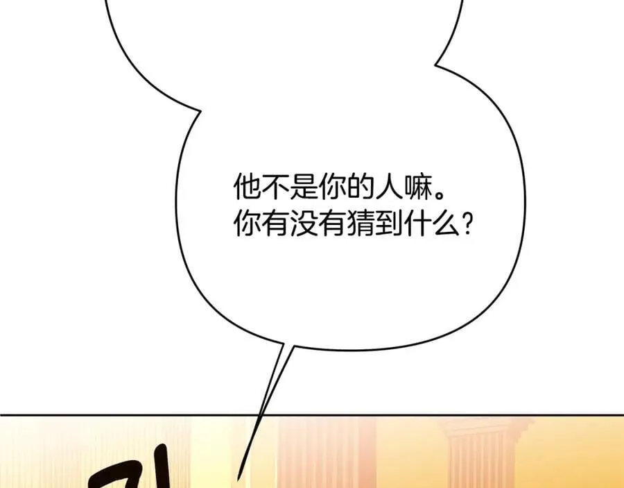 第27话 陷入爱河 第138页