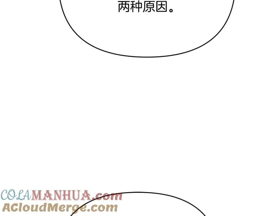 第27话 陷入爱河 第141页