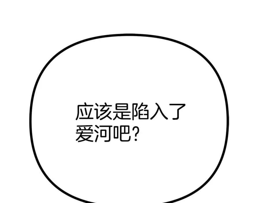第27话 陷入爱河 第154页