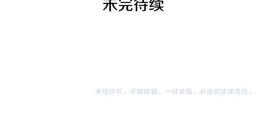 第27话 陷入爱河 第156页