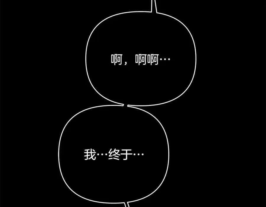 第28话 不打自招 第11页