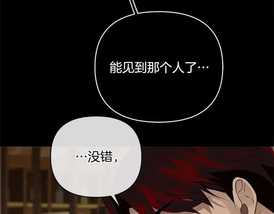 第28话 不打自招 第12页
