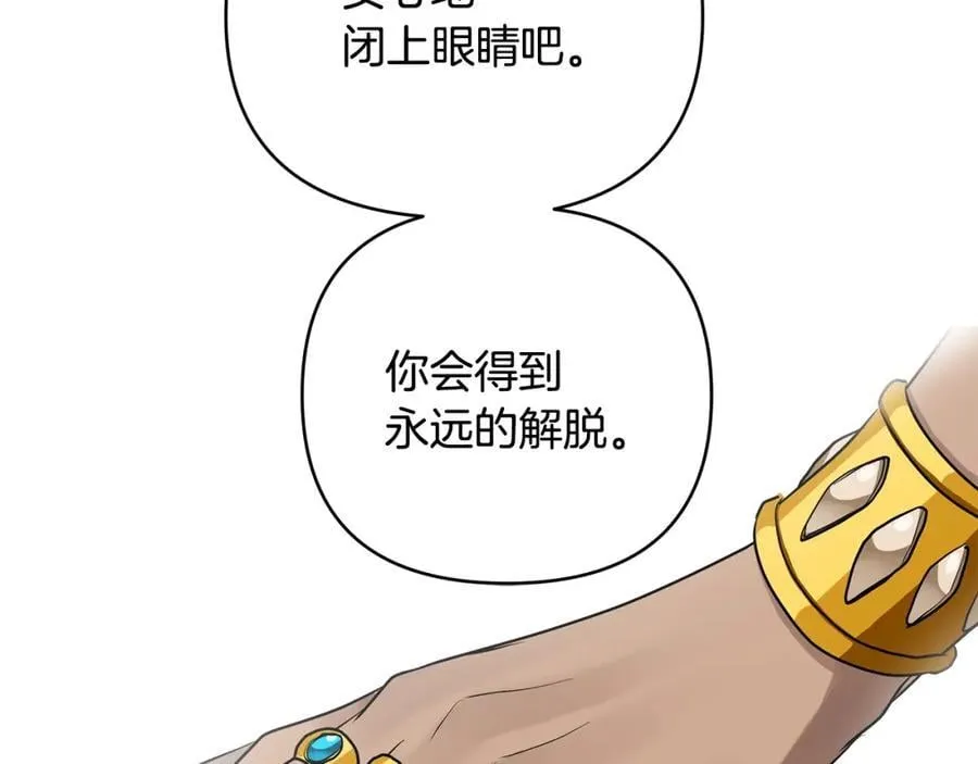 第28话 不打自招 第14页