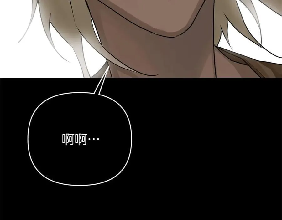 第28话 不打自招 第16页