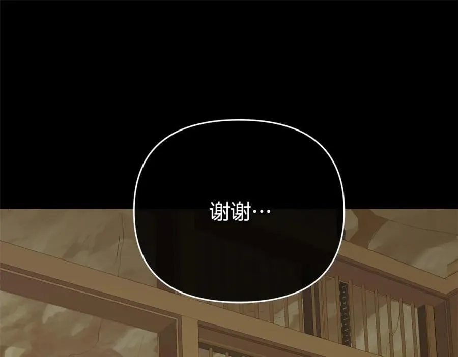 第28话 不打自招 第19页