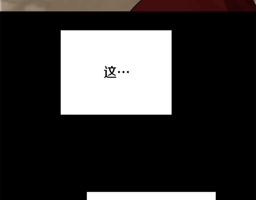 第28话 不打自招 第24页