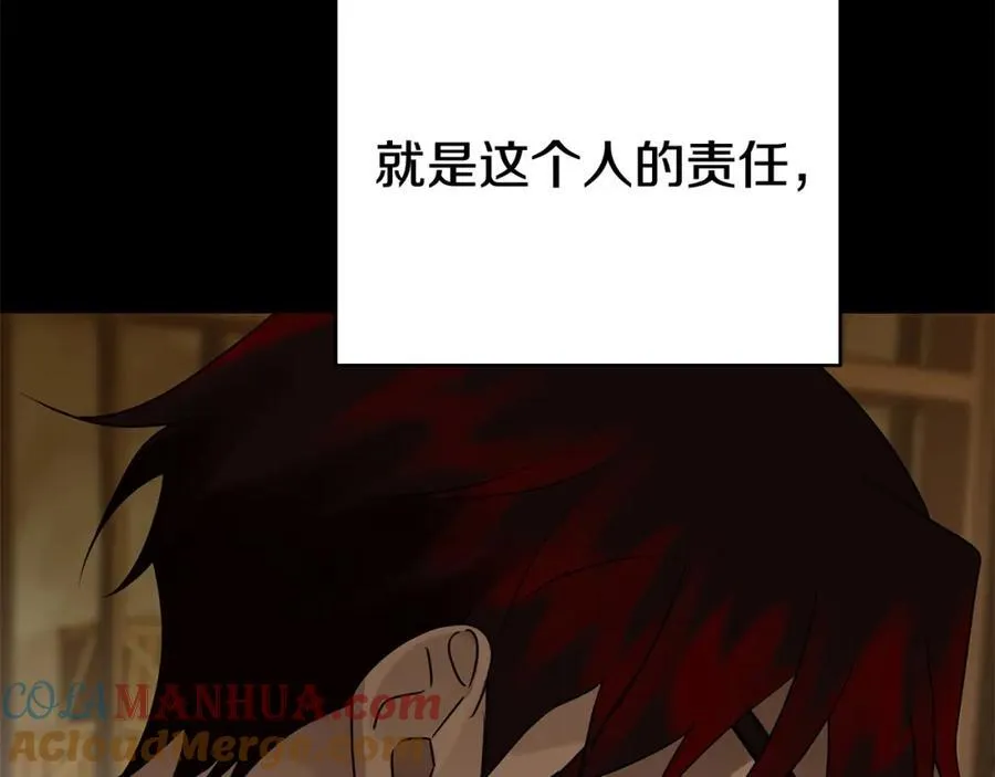第28话 不打自招 第25页