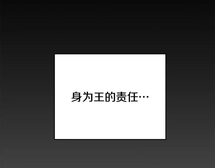 第28话 不打自招 第27页