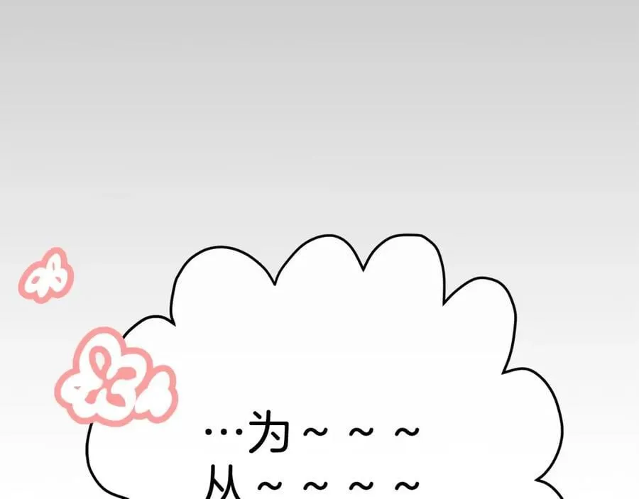 第28话 不打自招 第30页