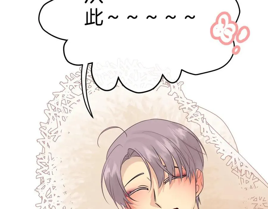 第28话 不打自招 第31页