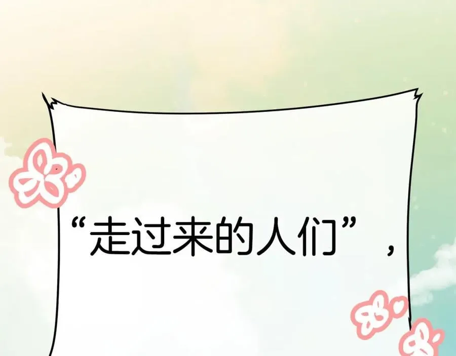 第28话 不打自招 第34页