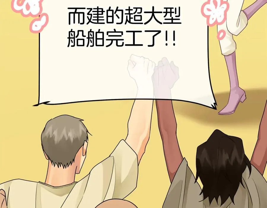 第28话 不打自招 第38页