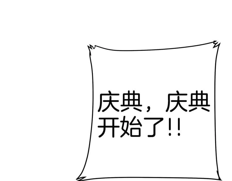 第28话 不打自招 第40页