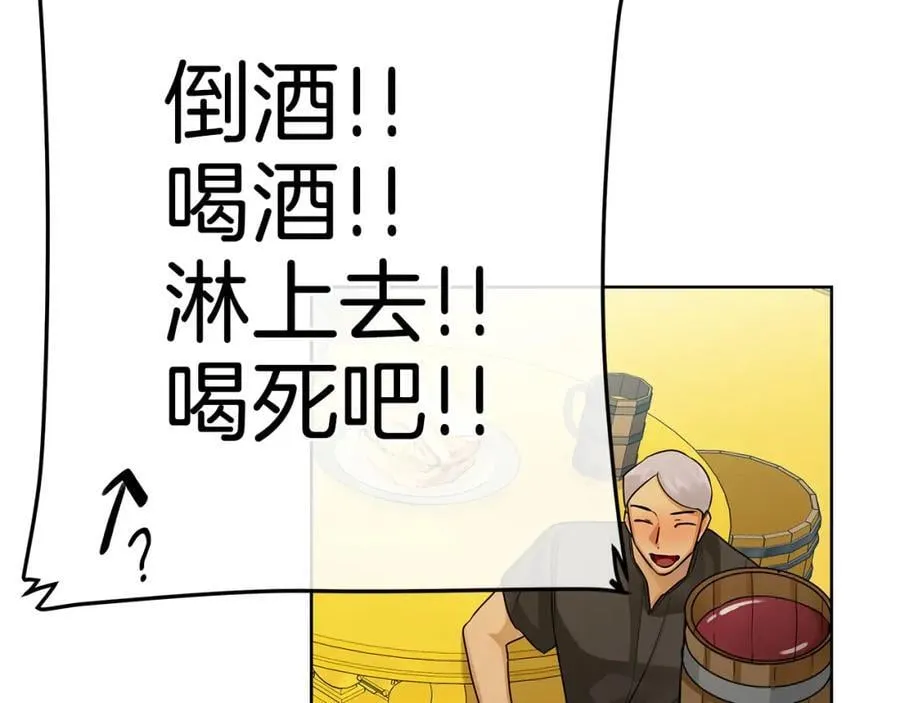 第28话 不打自招 第43页