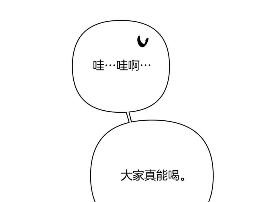 第28话 不打自招 第46页