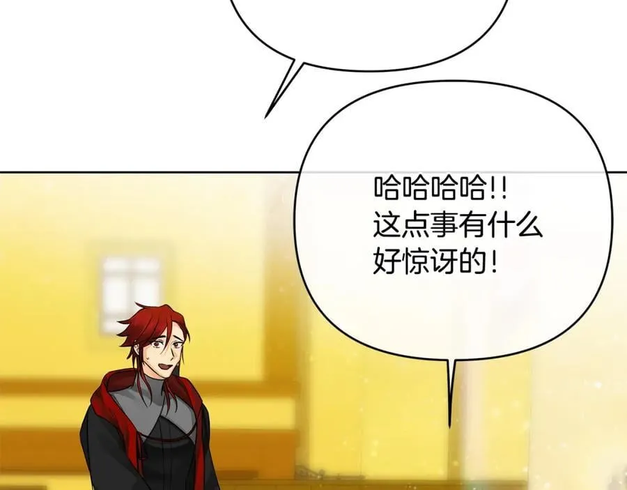 第28话 不打自招 第47页
