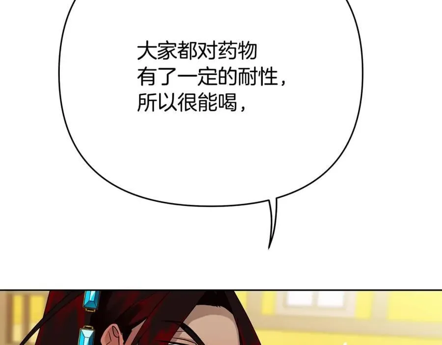 第28话 不打自招 第50页