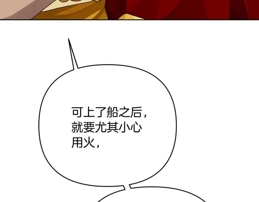 第28话 不打自招 第52页