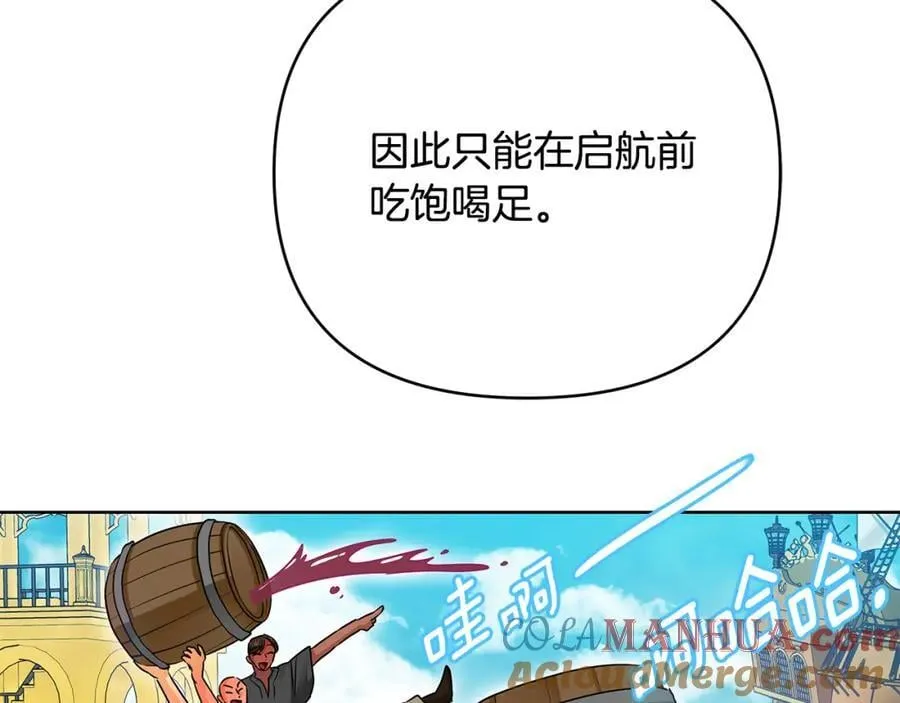 第28话 不打自招 第53页