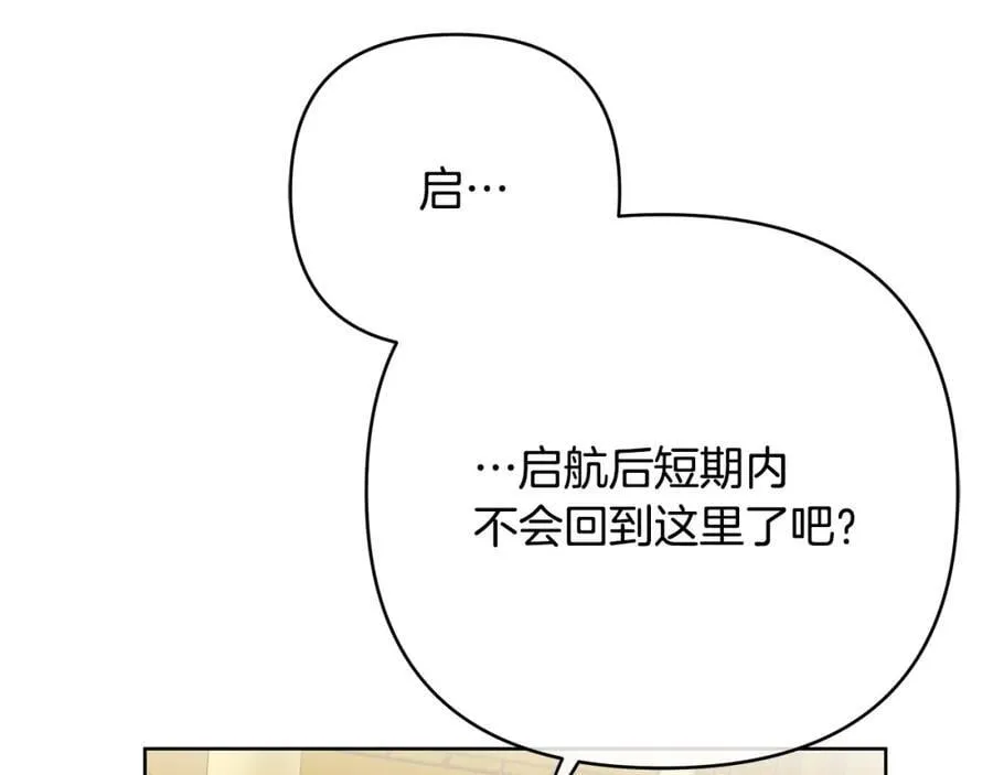 第28话 不打自招 第55页