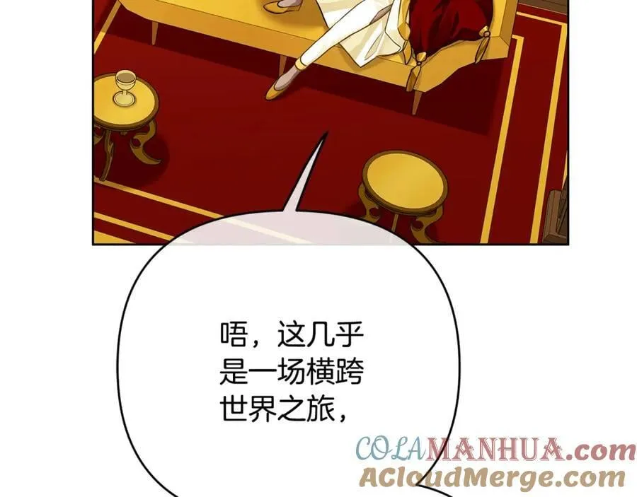 第28话 不打自招 第57页