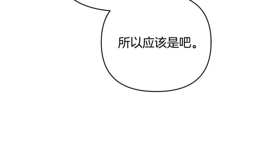 第28话 不打自招 第58页