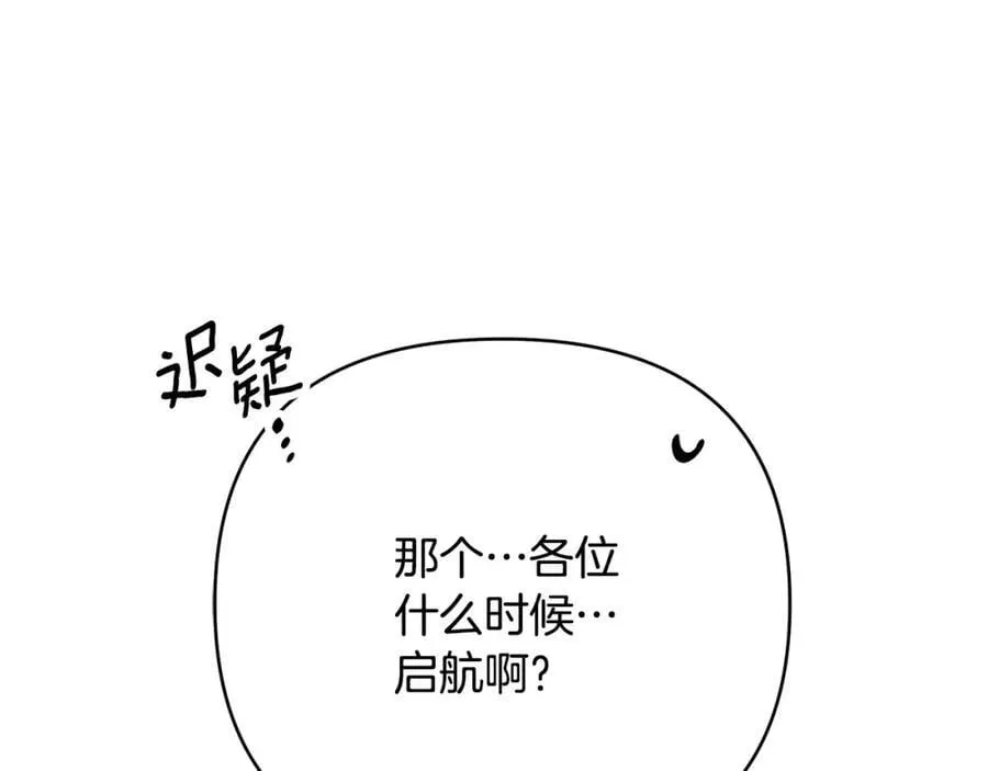 第28话 不打自招 第59页
