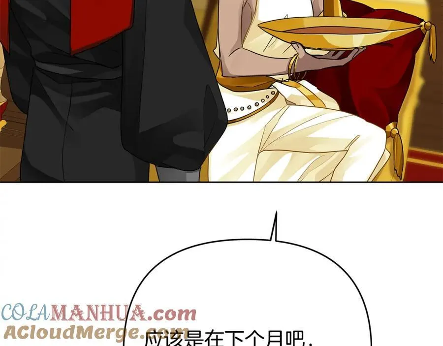 第28话 不打自招 第61页