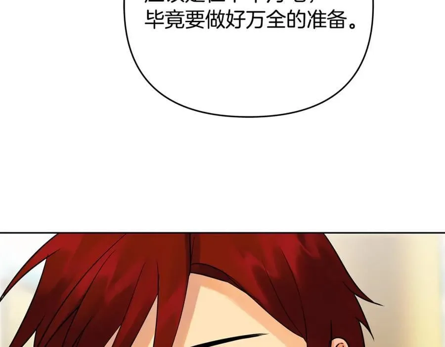 第28话 不打自招 第62页