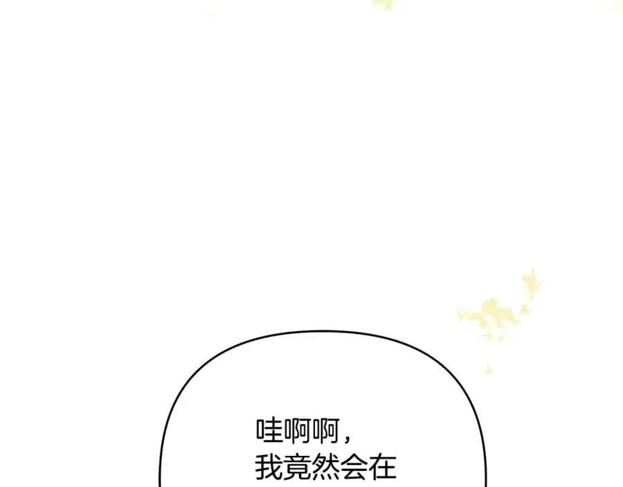 第28话 不打自招 第66页