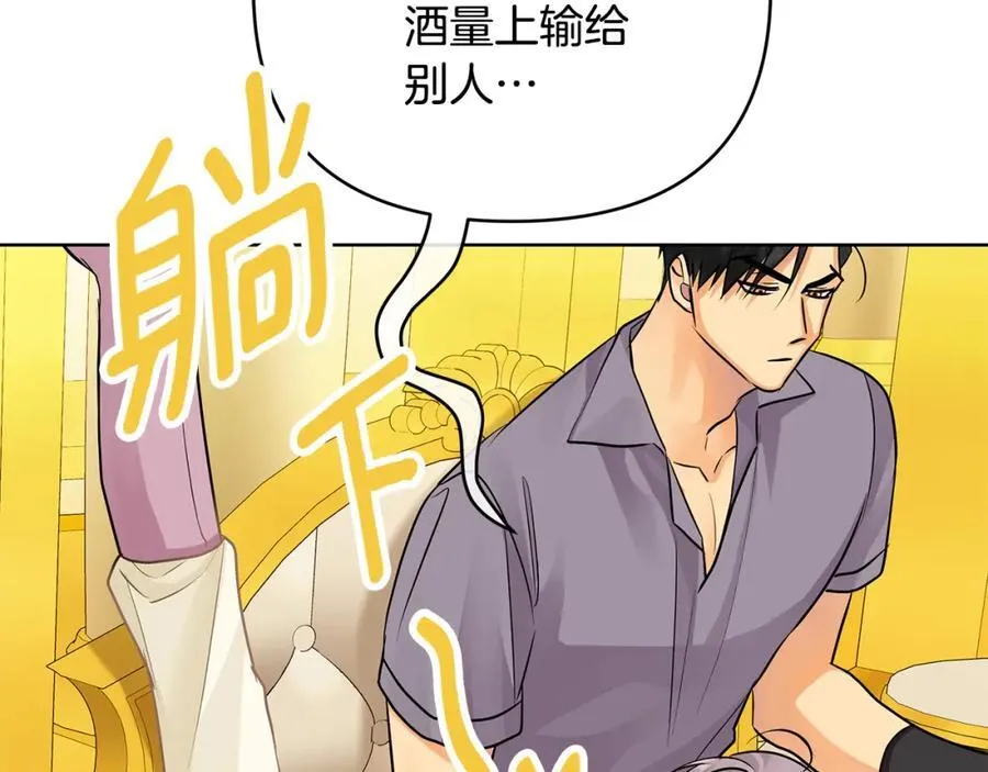第28话 不打自招 第67页