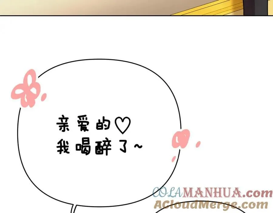 第28话 不打自招 第69页