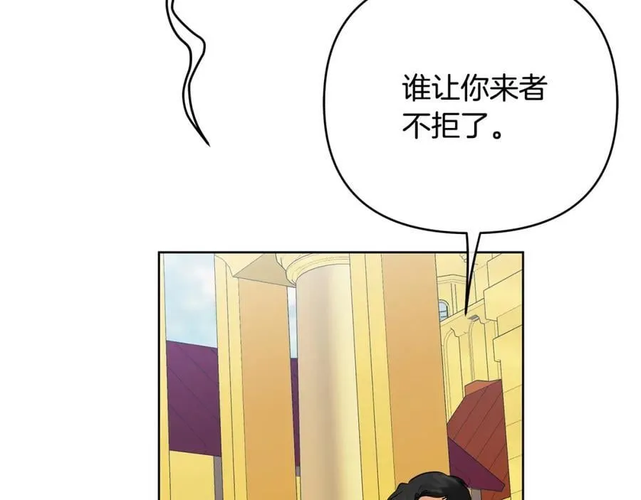 第28话 不打自招 第70页