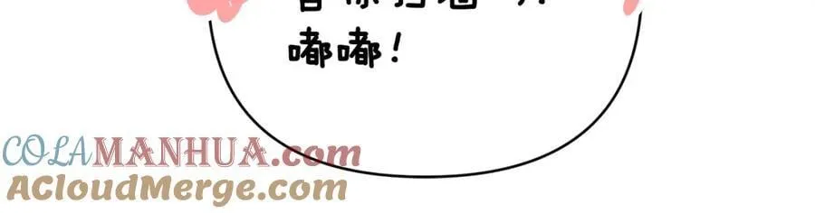 第28话 不打自招 第73页
