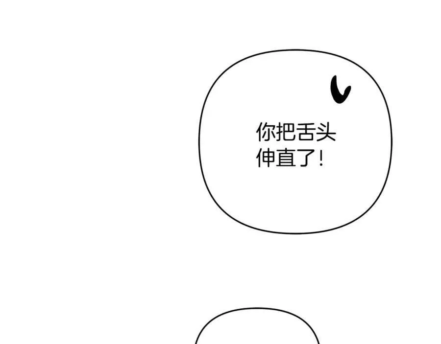 第28话 不打自招 第74页
