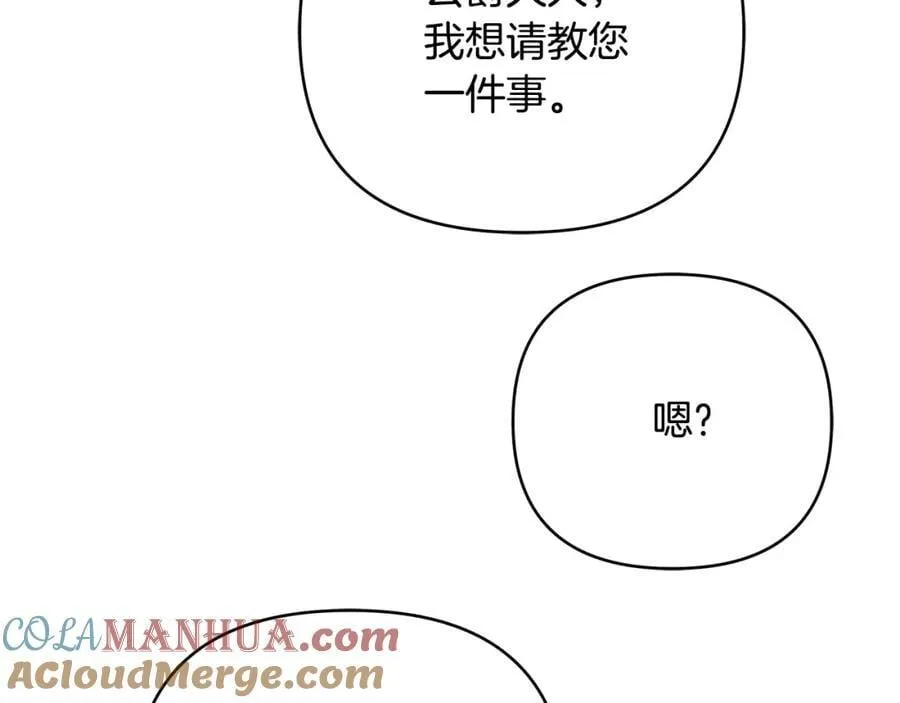 第28话 不打自招 第77页