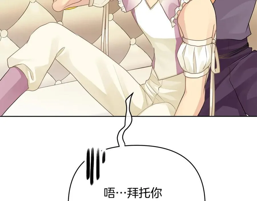 第28话 不打自招 第79页