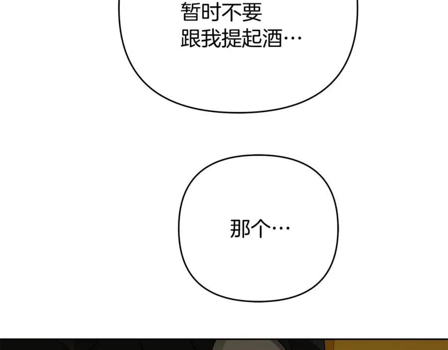 第28话 不打自招 第80页