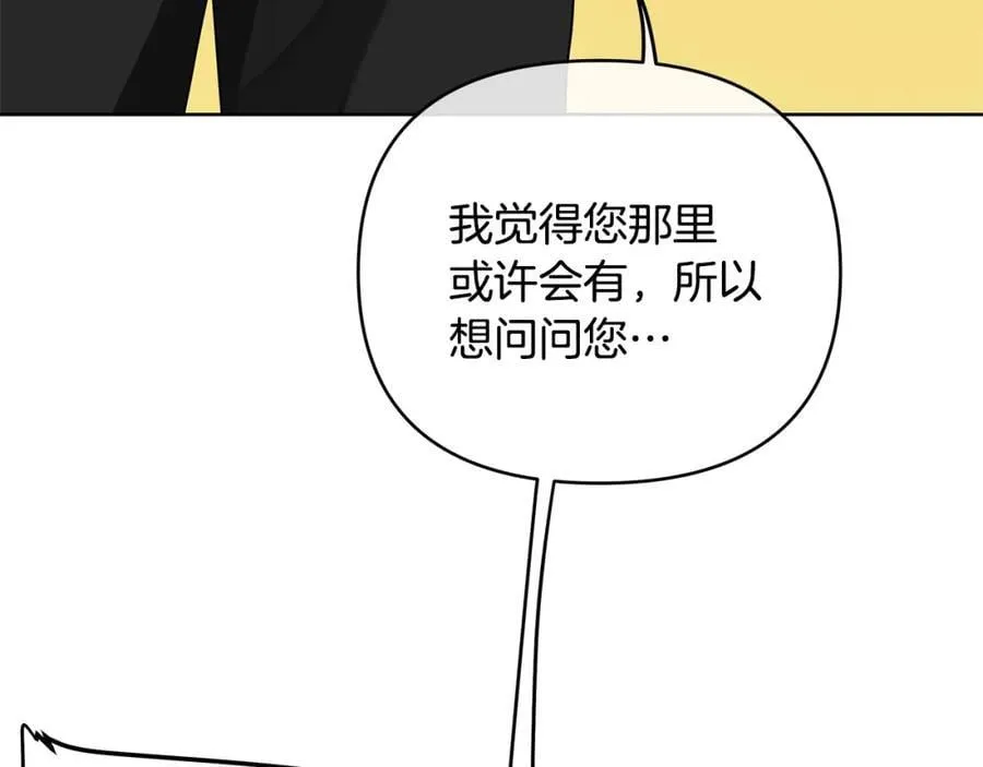 第28话 不打自招 第82页