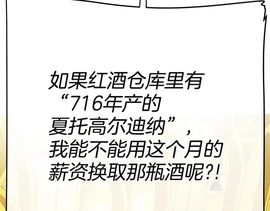第28话 不打自招 第83页