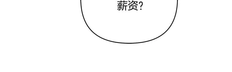 第28话 不打自招 第86页