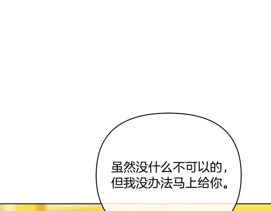 第28话 不打自招 第87页