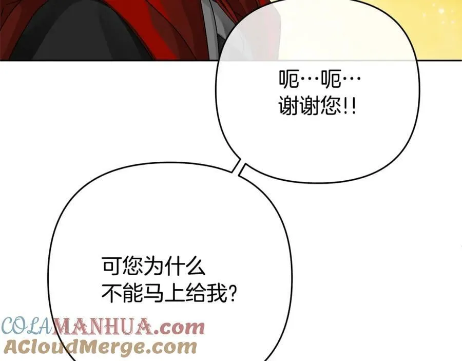 第28话 不打自招 第89页