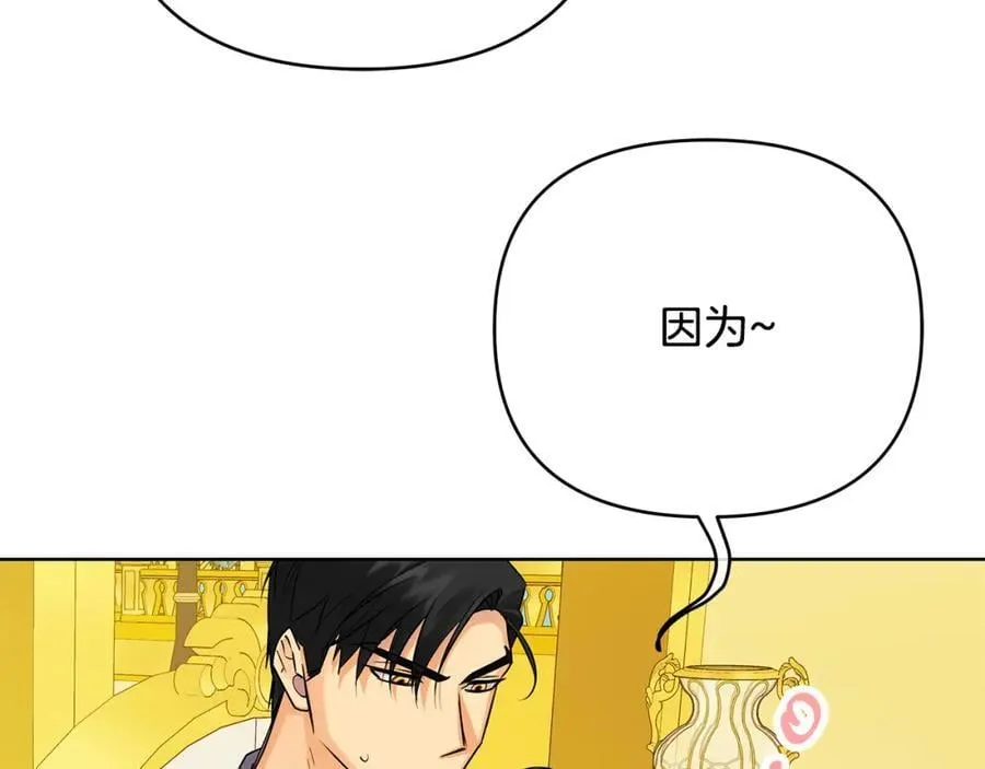 第28话 不打自招 第90页