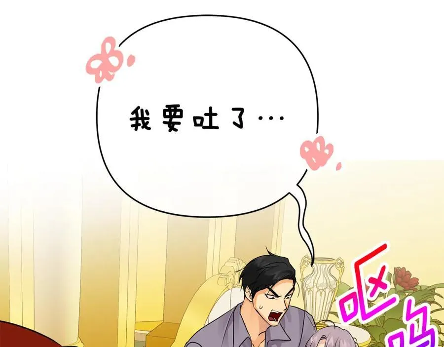 第28话 不打自招 第92页