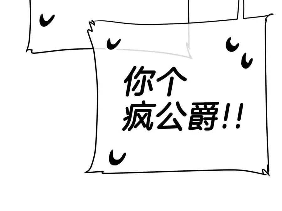 第28话 不打自招 第95页