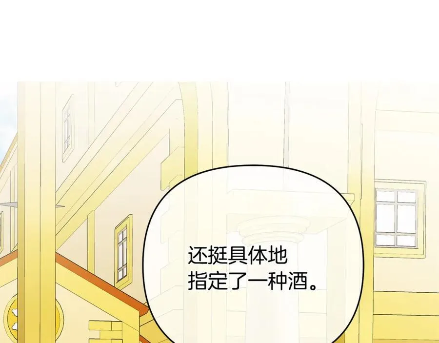 第28话 不打自招 第100页