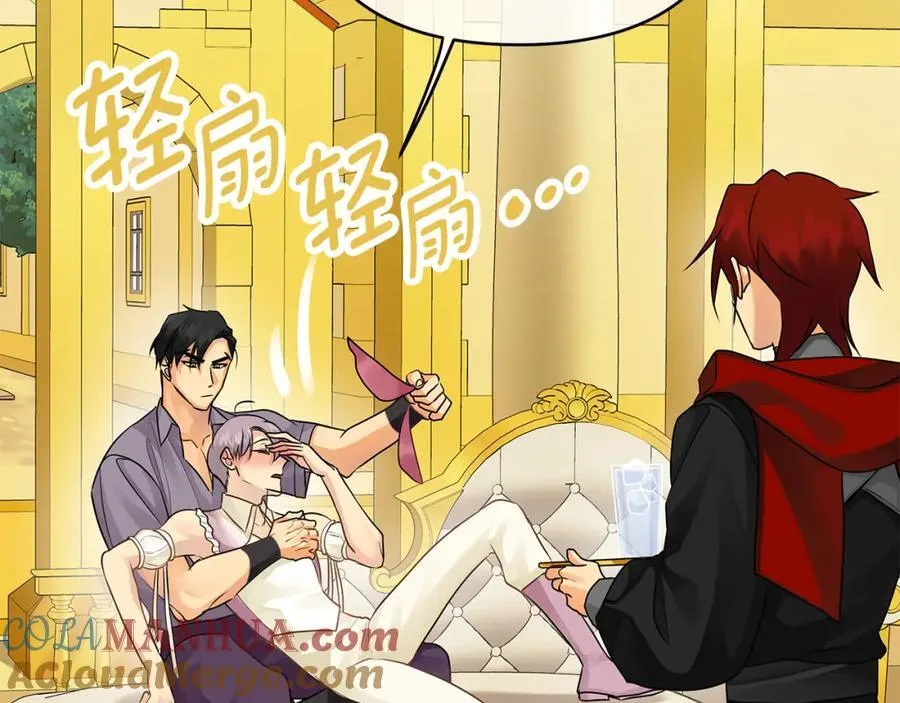 第28话 不打自招 第101页
