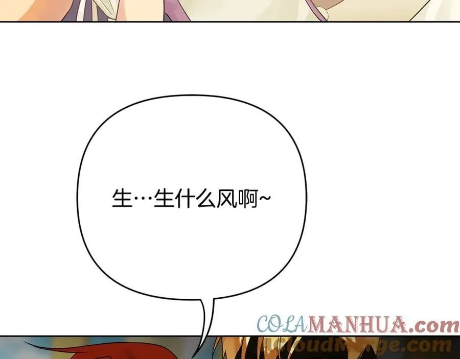 第28话 不打自招 第105页